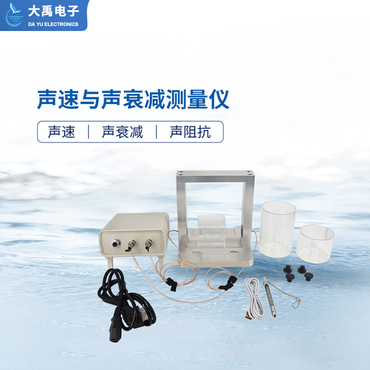 声速与声衰减测量仪.主图3.jpg