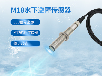 M18超声波测距传感器位移运用【大禹电子】