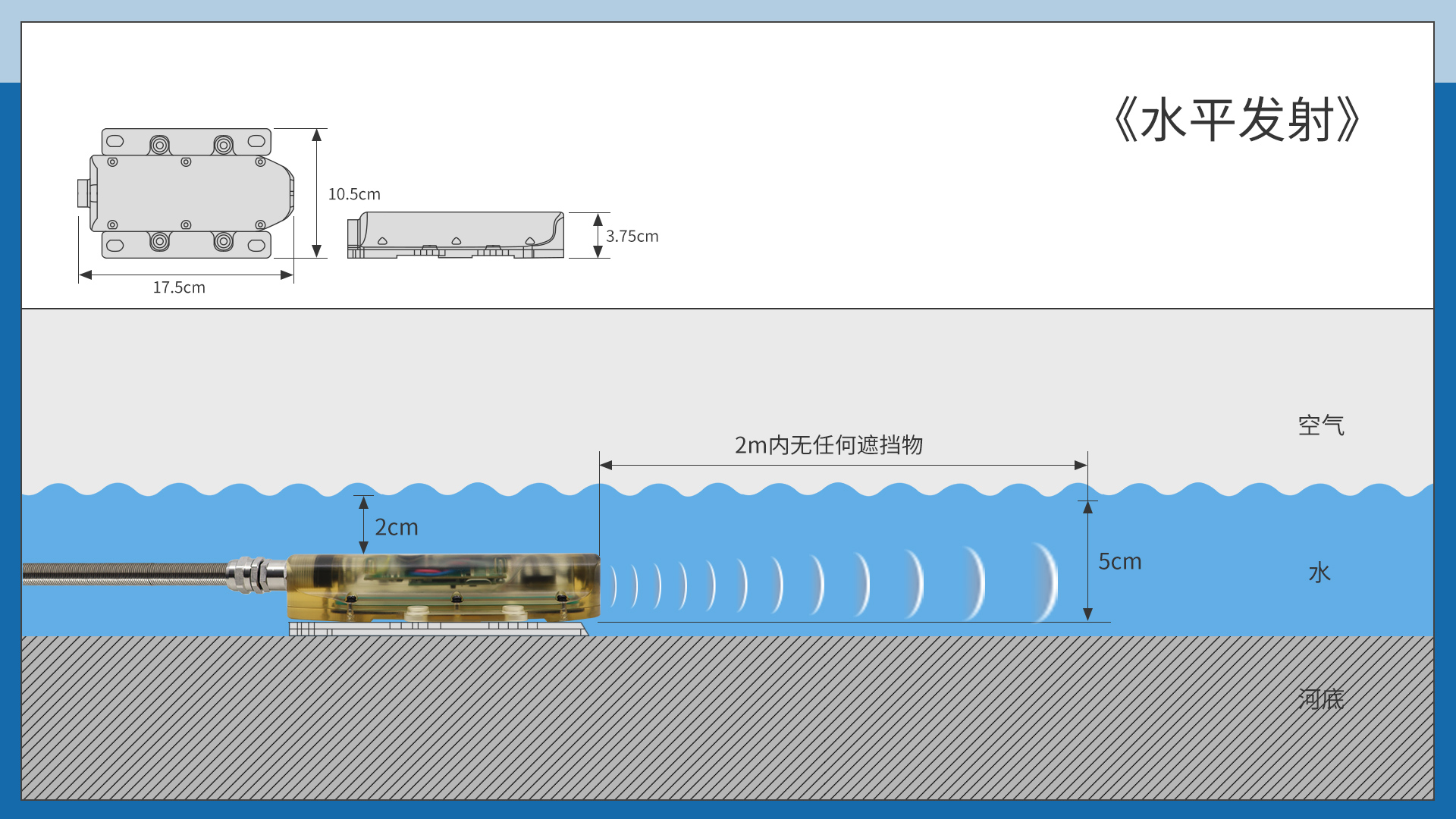 小型超声波多普勒流速仪