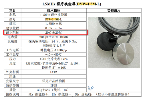 超声波理疗换能器