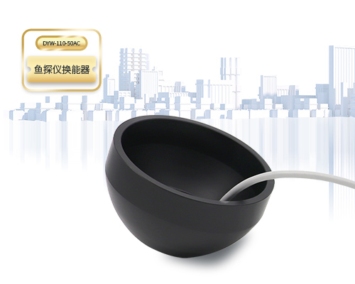 鱼探仪换能器