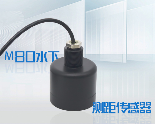 M80测距传感器