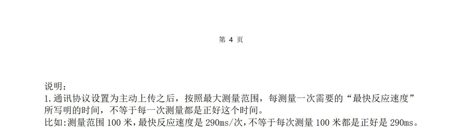 M50水下传感器使用说明书2025年1月25日_04.jpg