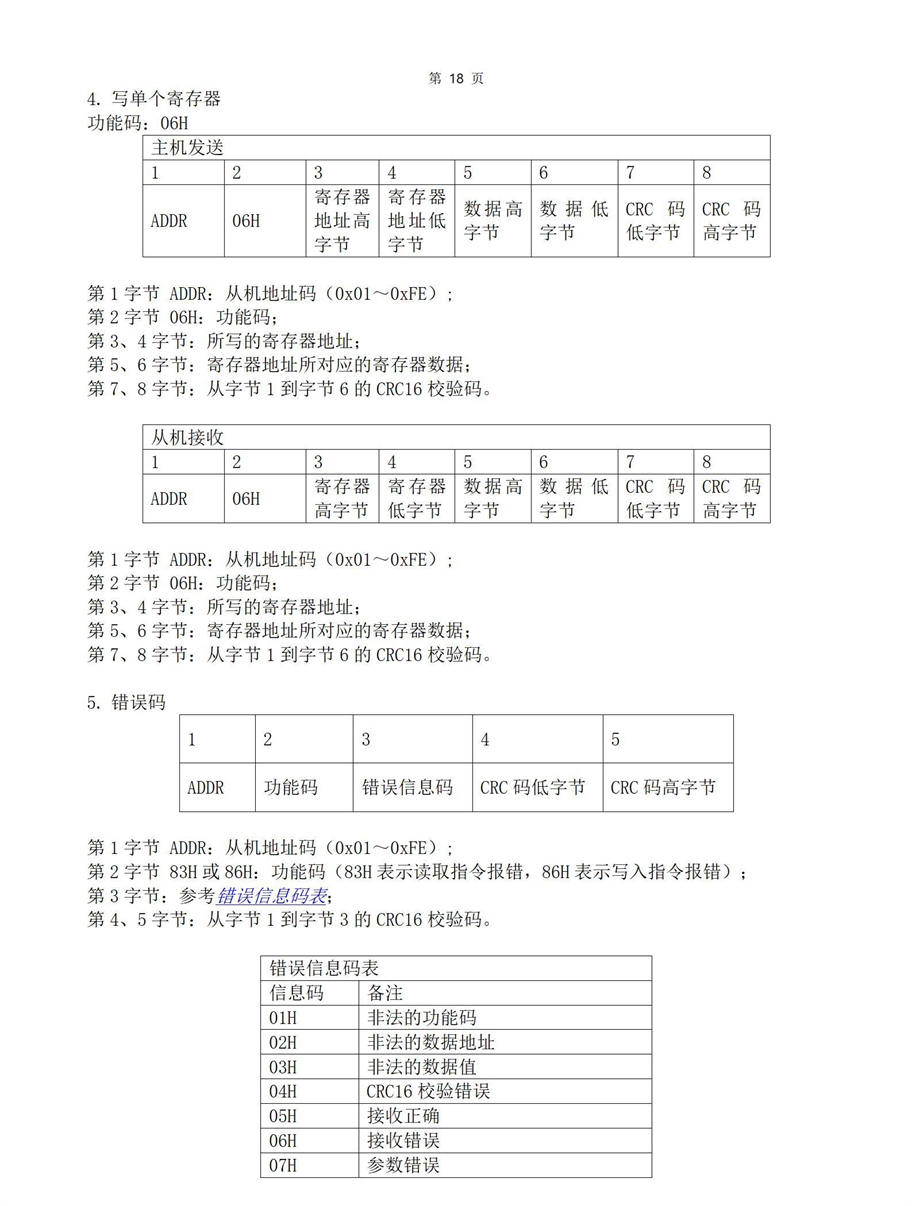 M50水下传感器使用说明书2025年1月25日_18.jpg