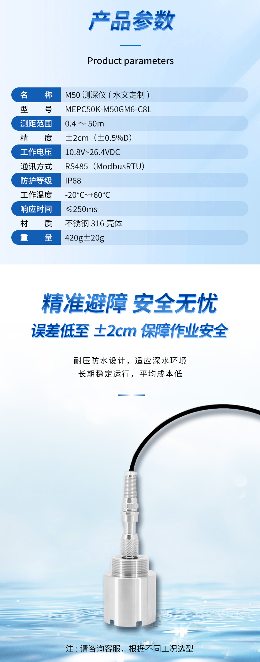 M50测深仪(水文定制款)_03.jpg