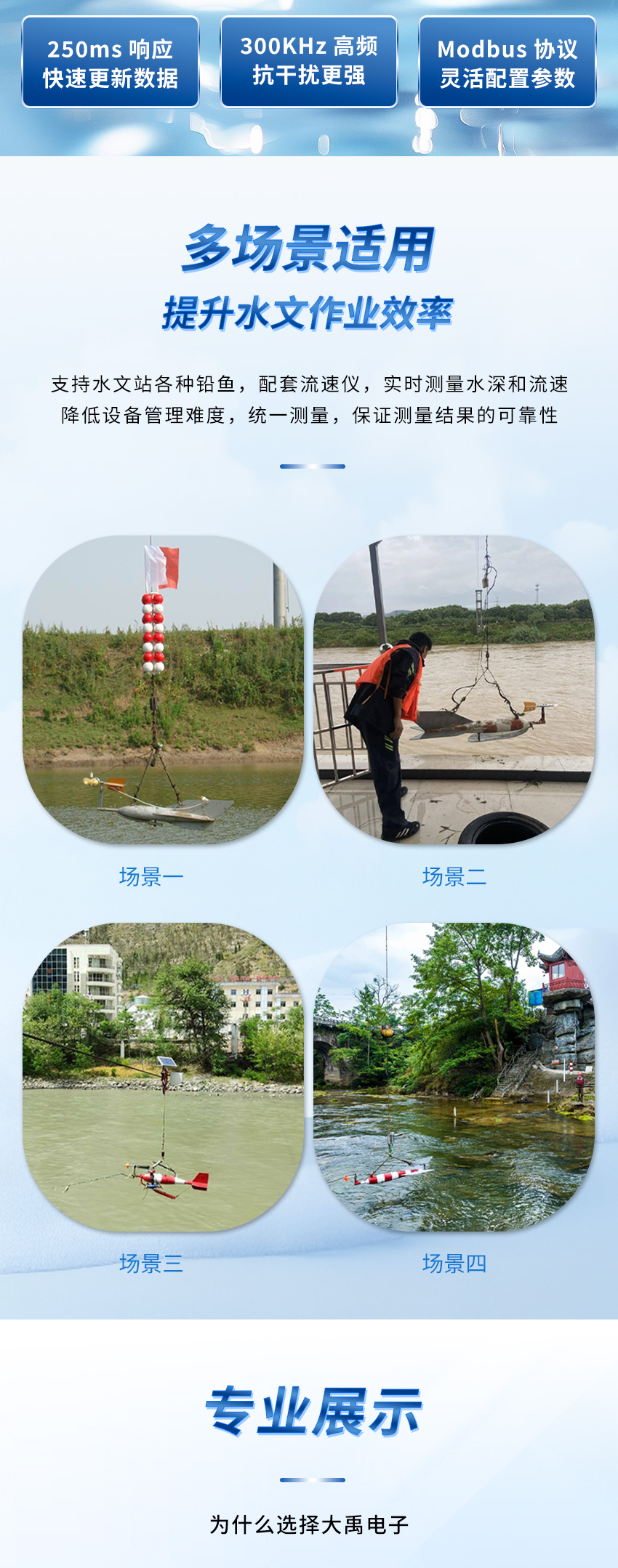 M50测深仪(水文定制款)_04.jpg