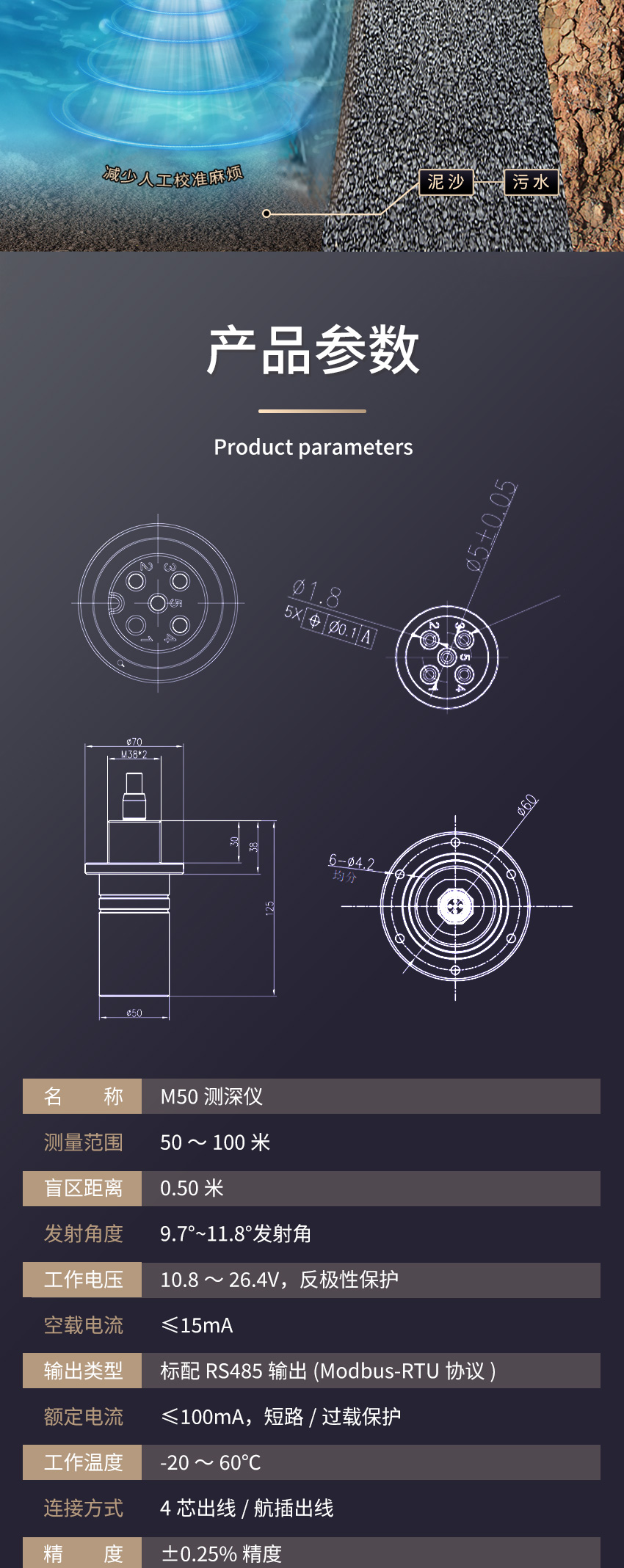 M50测深仪（304外壳，带航空插头)_03.jpg
