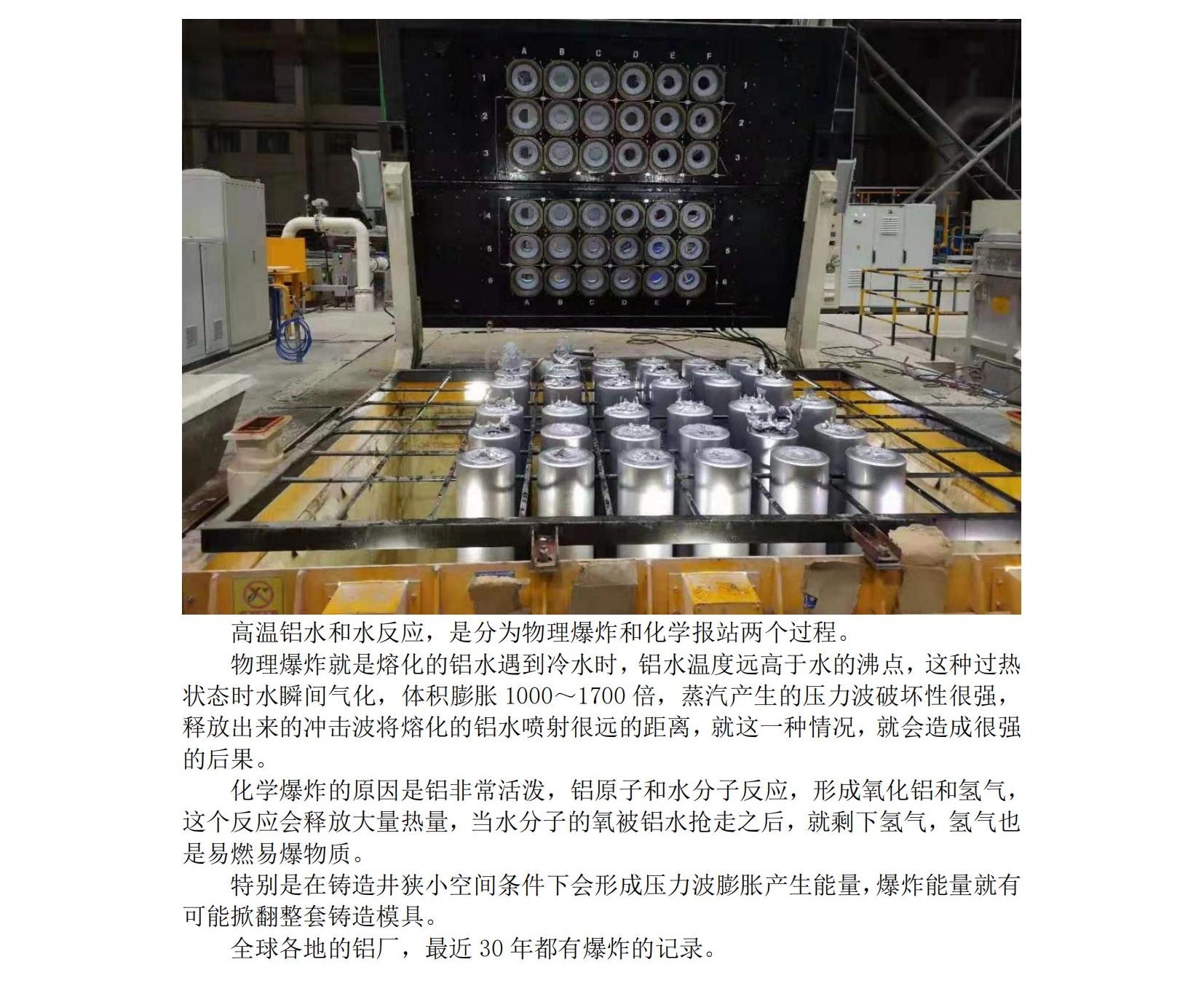铝水泄漏检测系统使用说明书2025年06月24日_02.jpg
