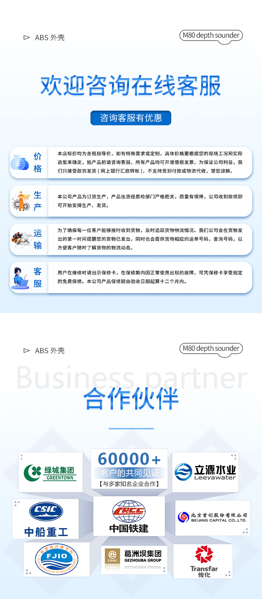 M80测深仪（ABS外壳，带航空插头)_07.jpg