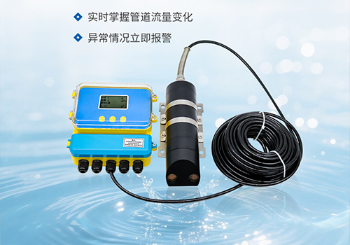 超声波流量计