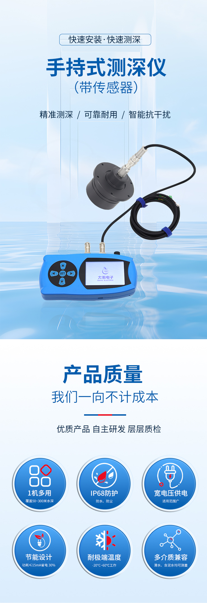 手持式测深仪.716详情页_01.jpg