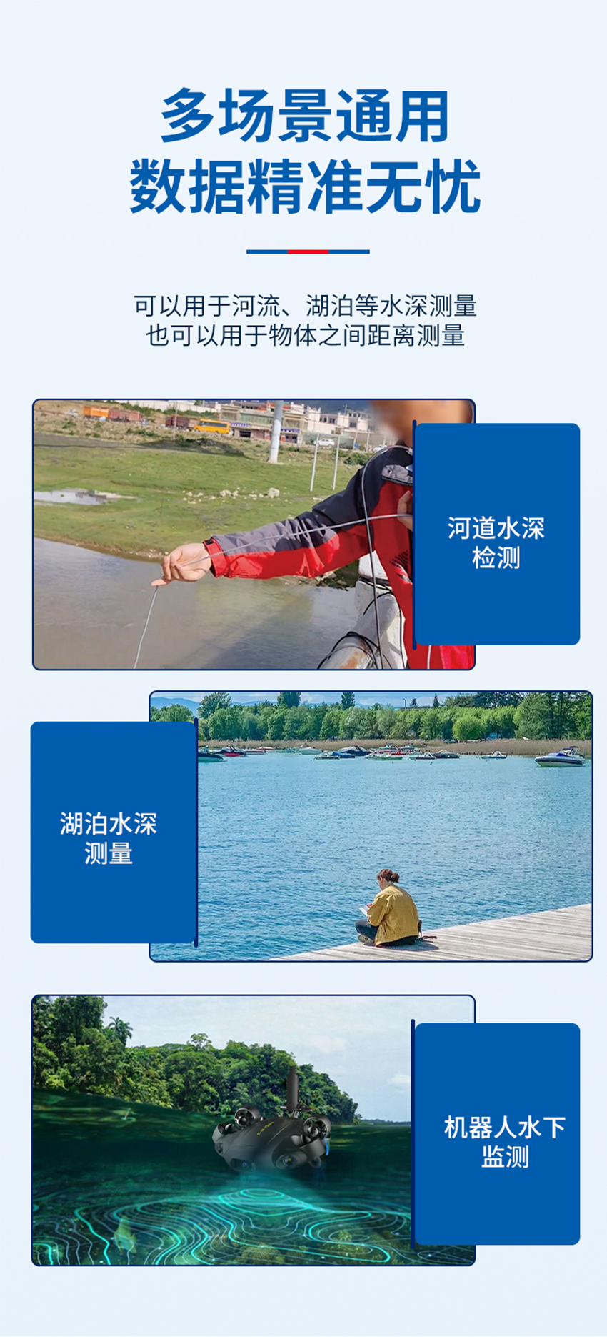 手持式测深仪.716详情页_04.jpg