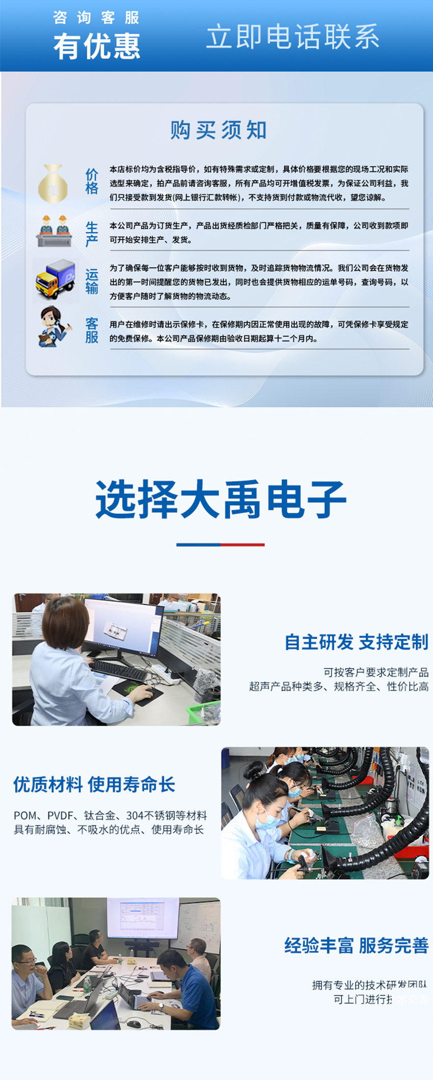 超声波水下通讯传感器.716详情页_04.jpg