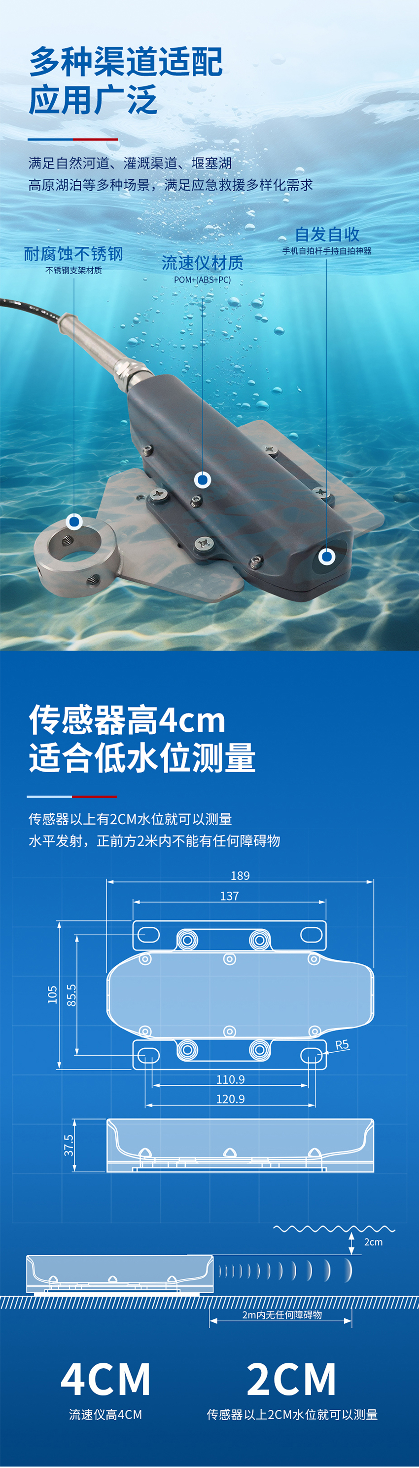 便携式超声波多普勒流量计.716详情页_02.jpg
