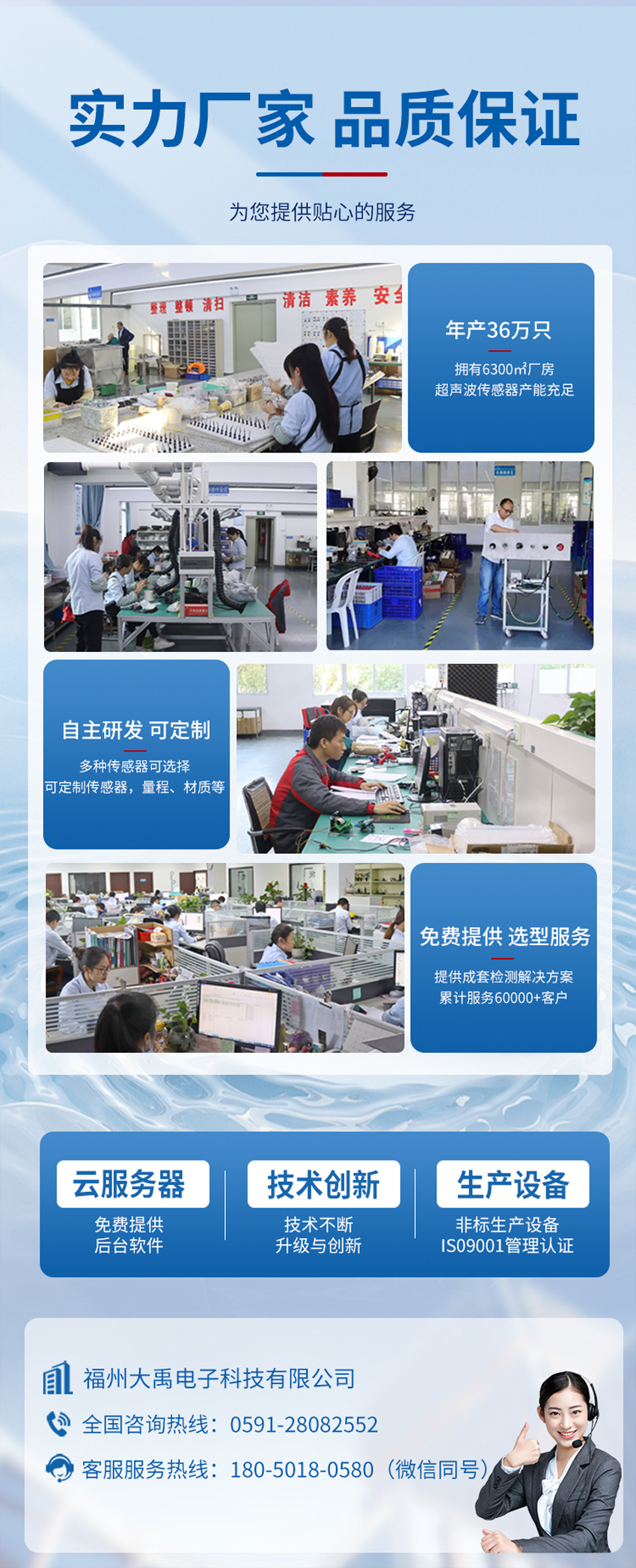 超声波多普勒流量计(黄色外壳主机-使用小型1只眼睛流速仪0°发射角).详情页_08.jpg