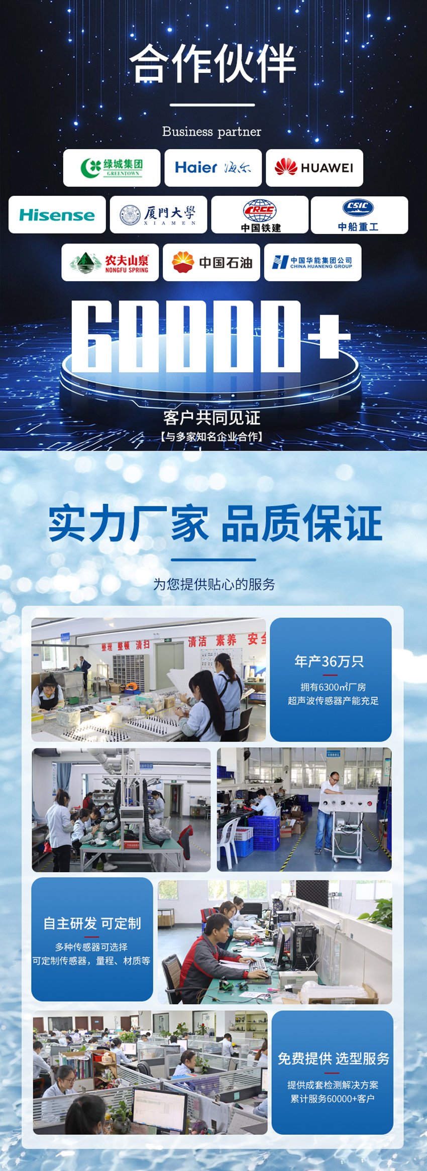 PCM80超声波测距传感器.详情页_06.jpg