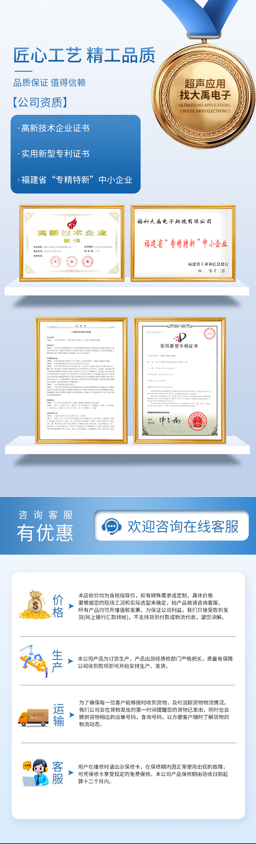超声波双探头测距传感器.详情页_04.jpg