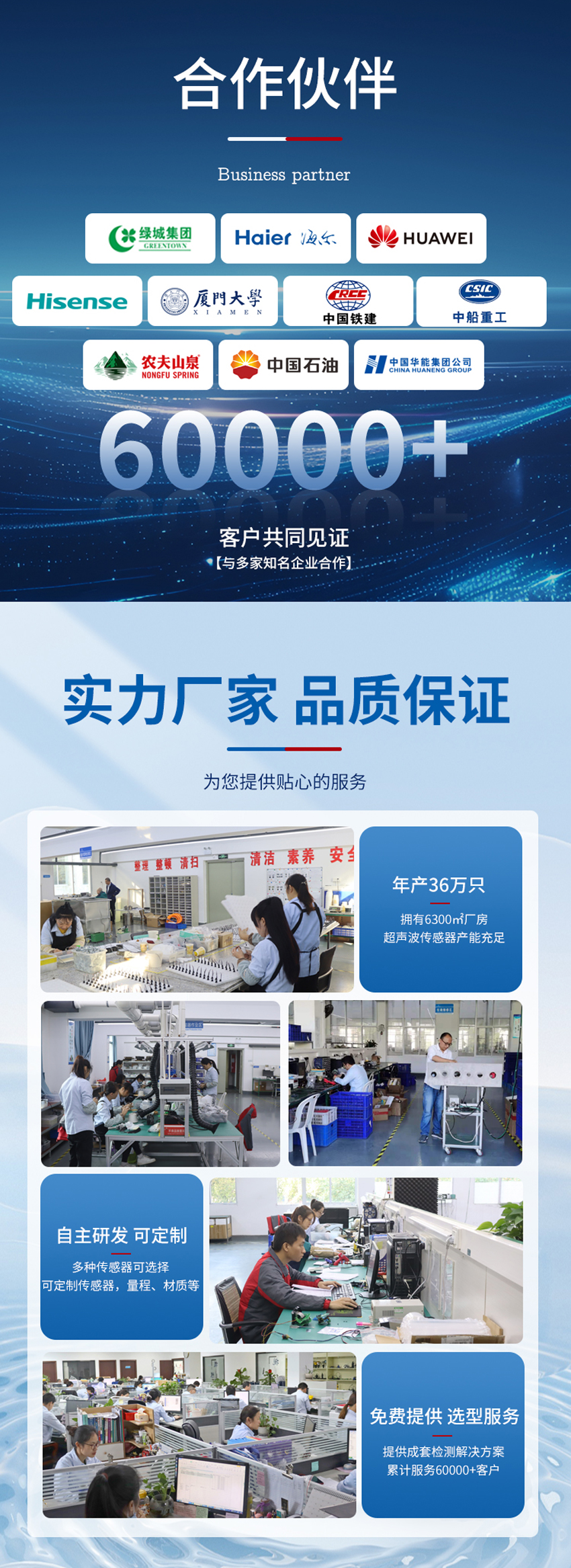 超声波双探头测距传感器.详情页_05.jpg
