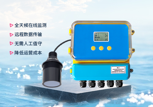 超声波明渠流量计