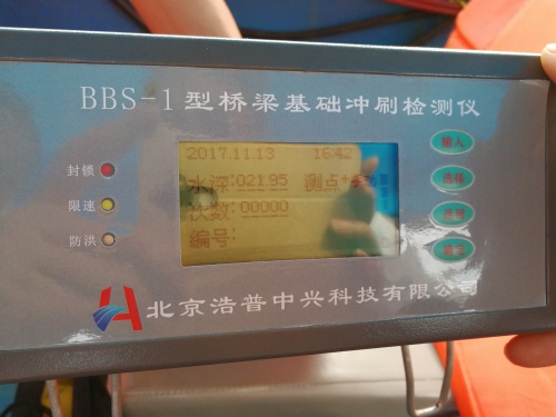 C测深仪-北京浩普中兴20171113 (1)_副本.jpg