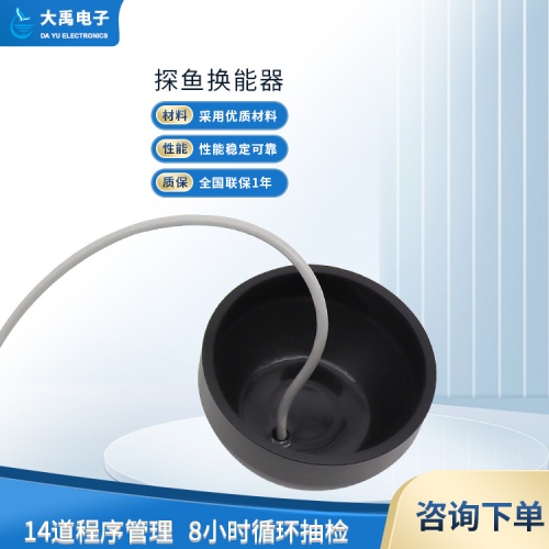 探鱼器4_副本.jpg