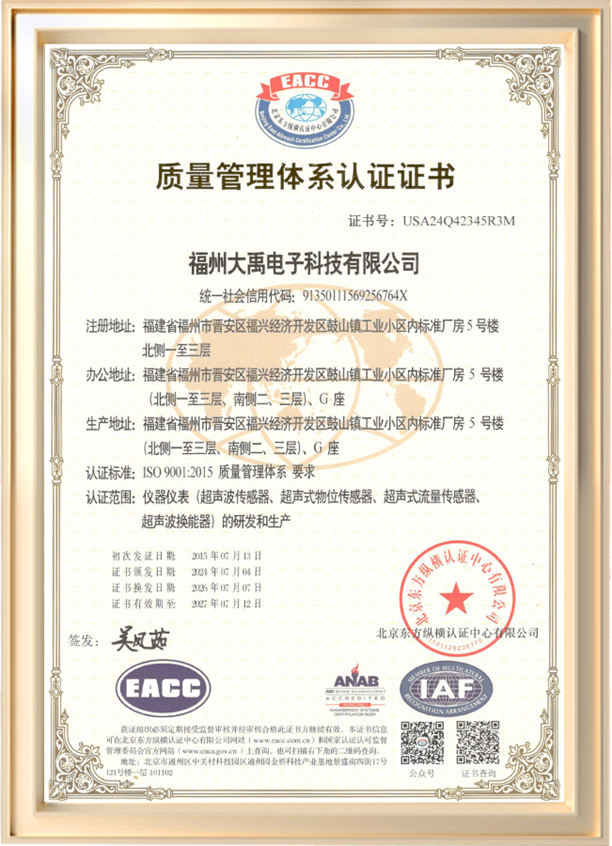 质量管理体系认证中文版.png