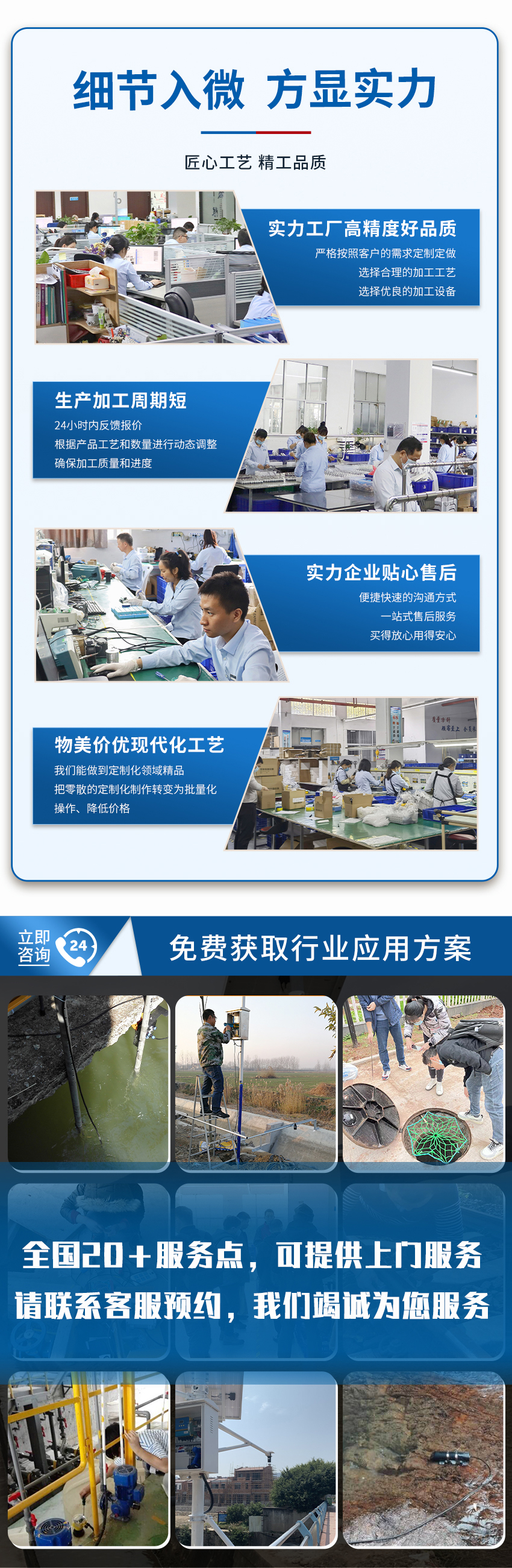 便携式超声波多普勒流量计.详情页.2026_05.jpg
