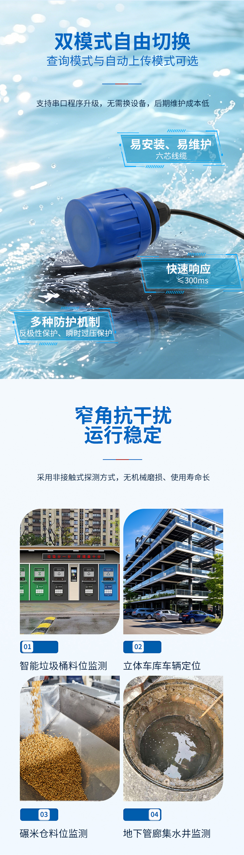 PCM60超声波测距传感器_03.jpg
