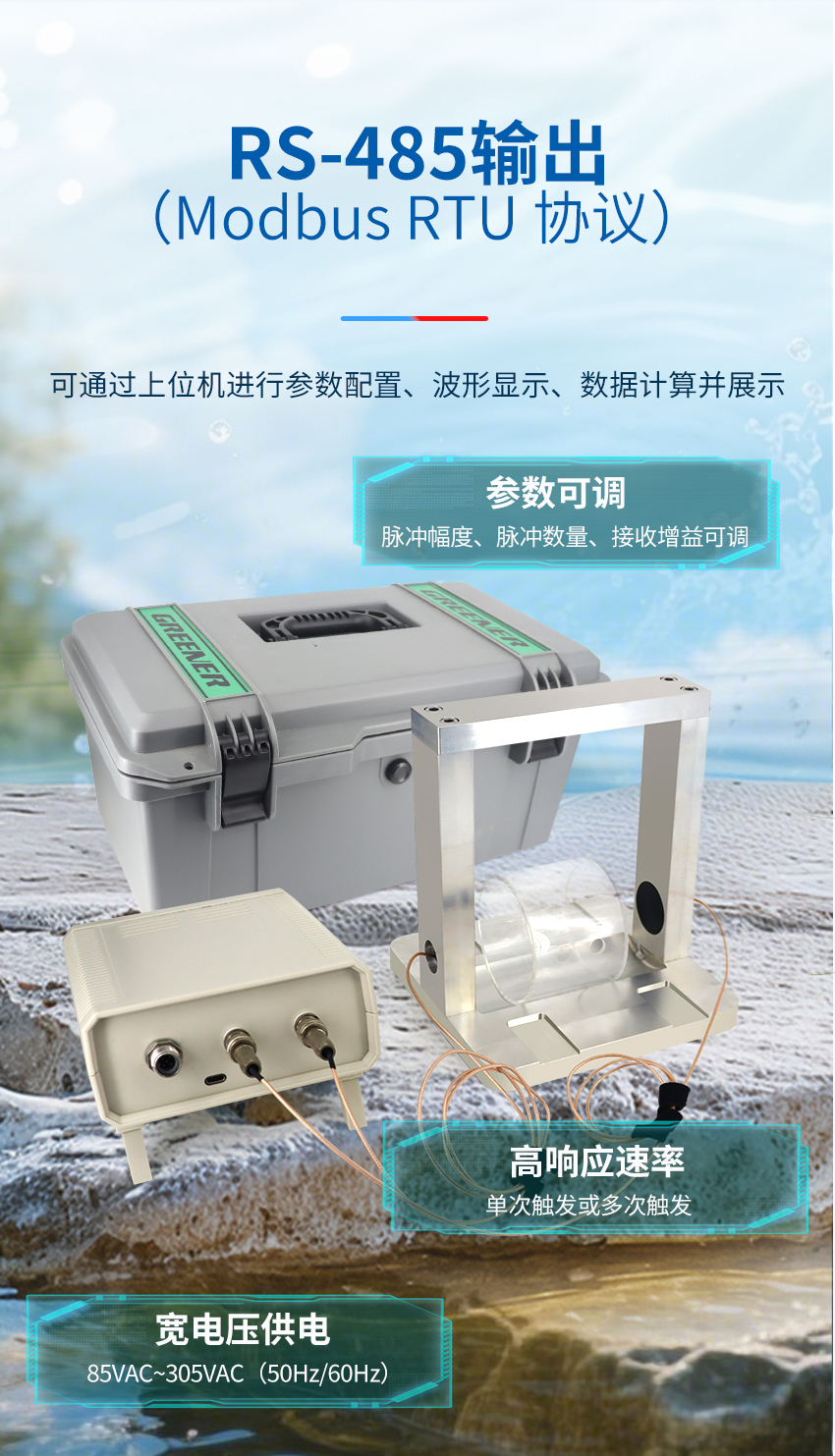 声速与声衰减测量仪.详情页.03_03.jpg