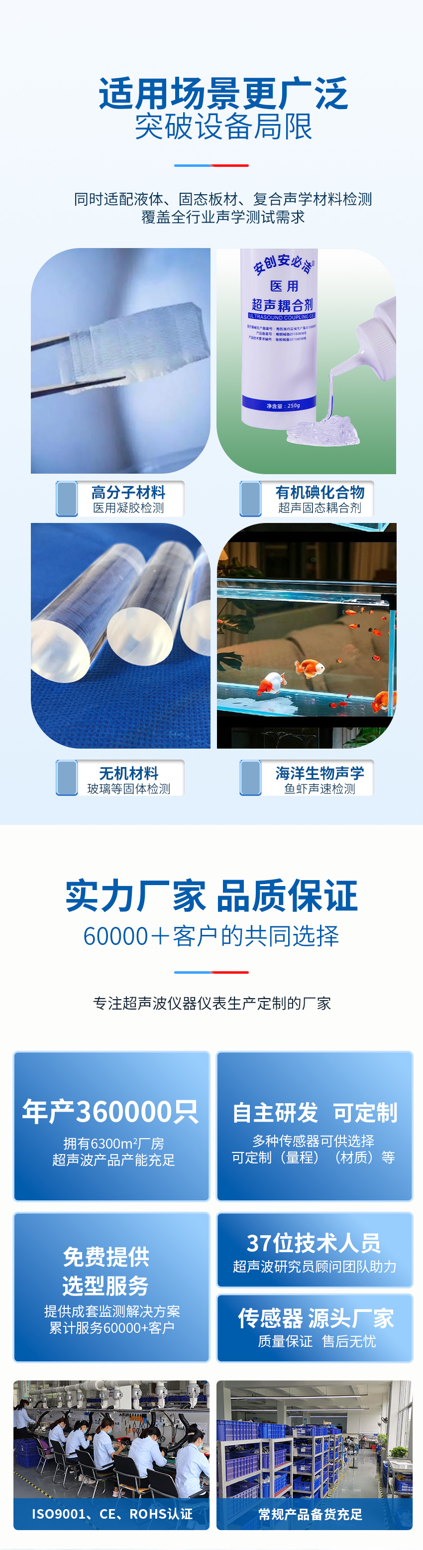 声速与声衰减测量仪.详情页.03_05.jpg