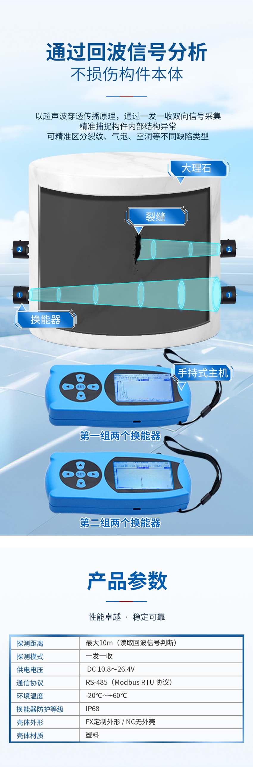 非金属探测仪_02.jpg