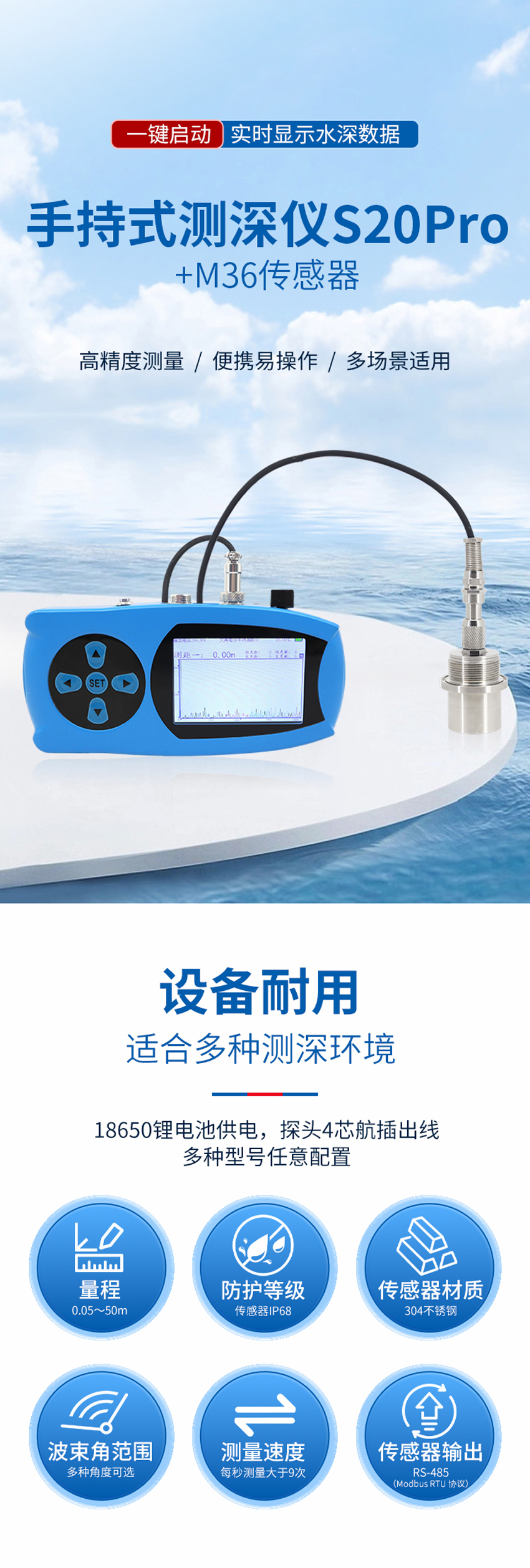 手持式测深仪S20-Pro+M36水下测深仪（304不锈钢外壳）_01.jpg