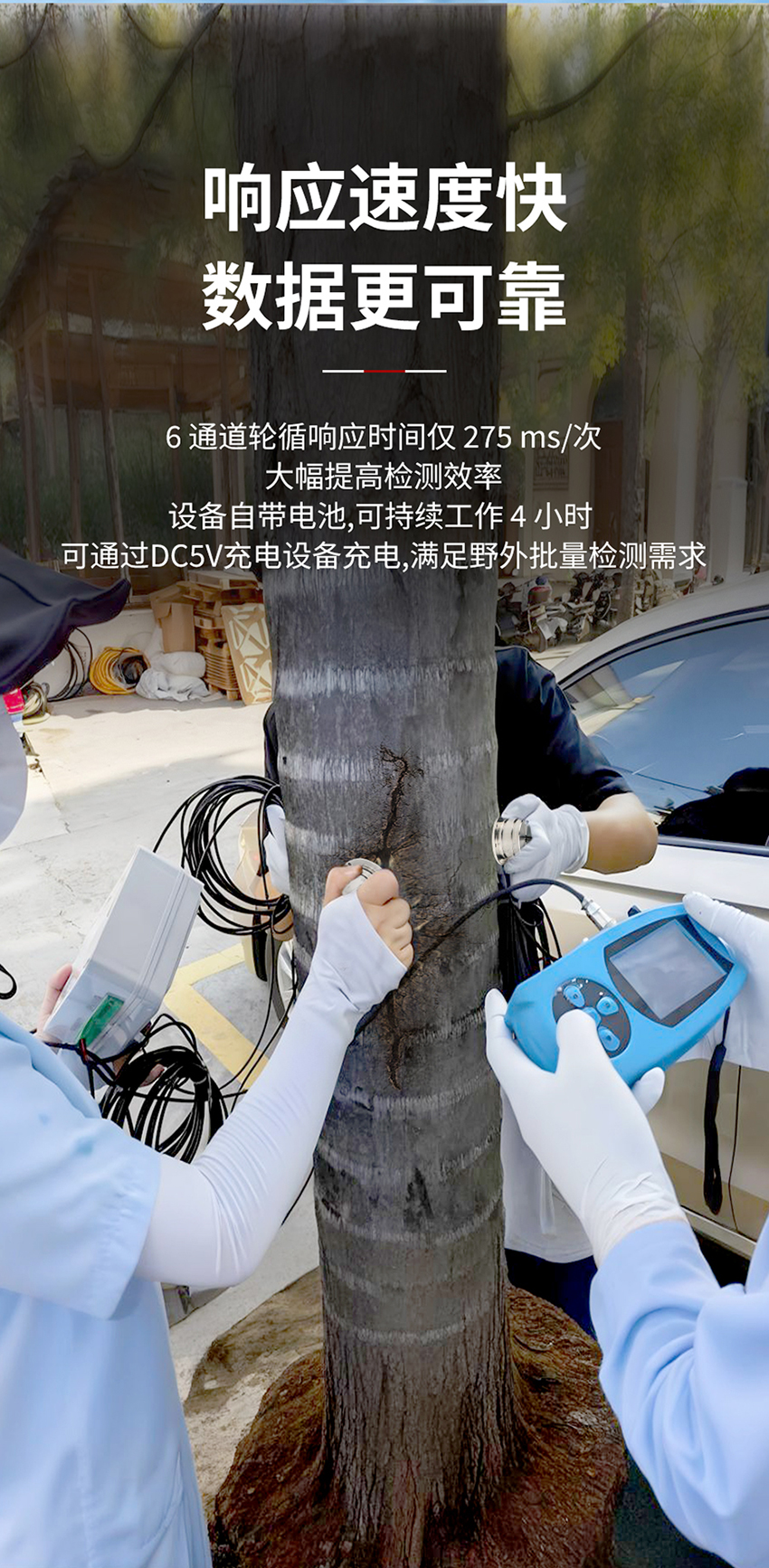 2026年6月22日-超声波测树传感器_02.jpg