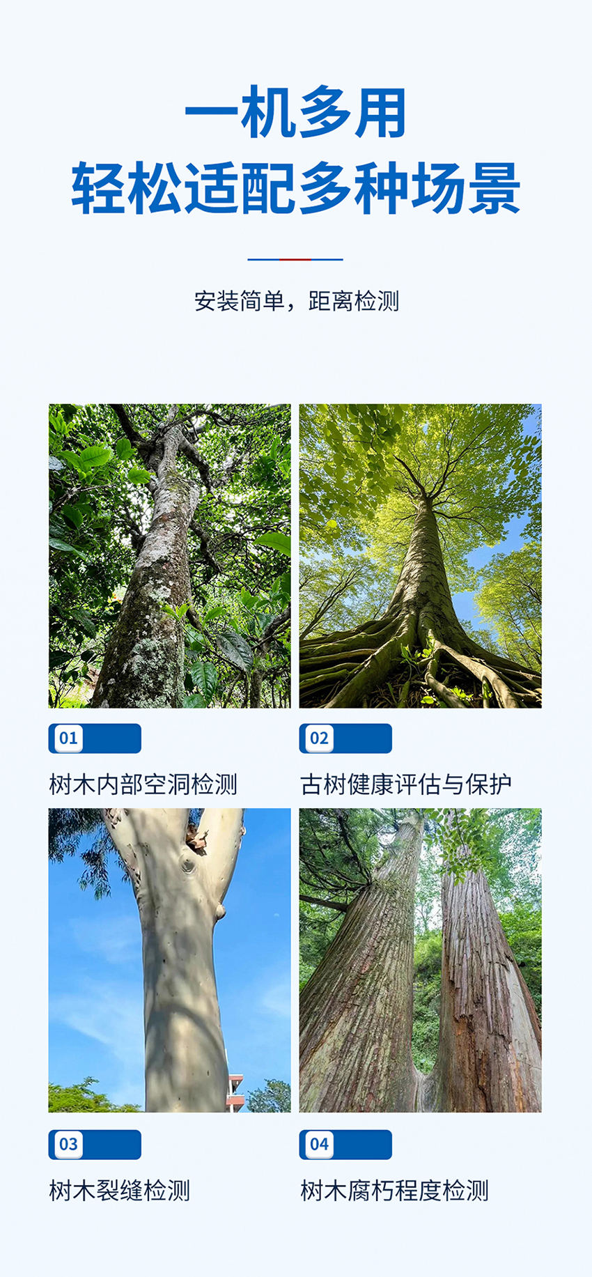 2026年6月22日-超声波测树传感器_06.jpg