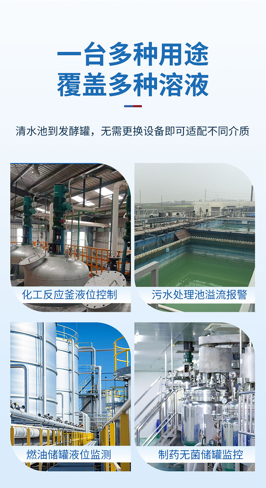 超声波插入式液位开关_07.jpg