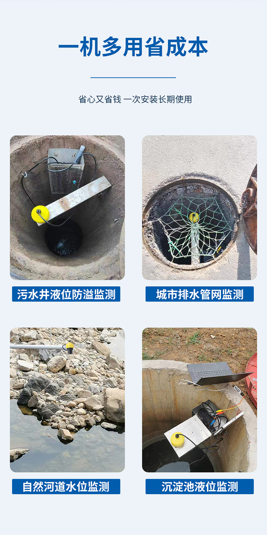 低功耗窨井液位计-ABS外壳最终_07.jpg