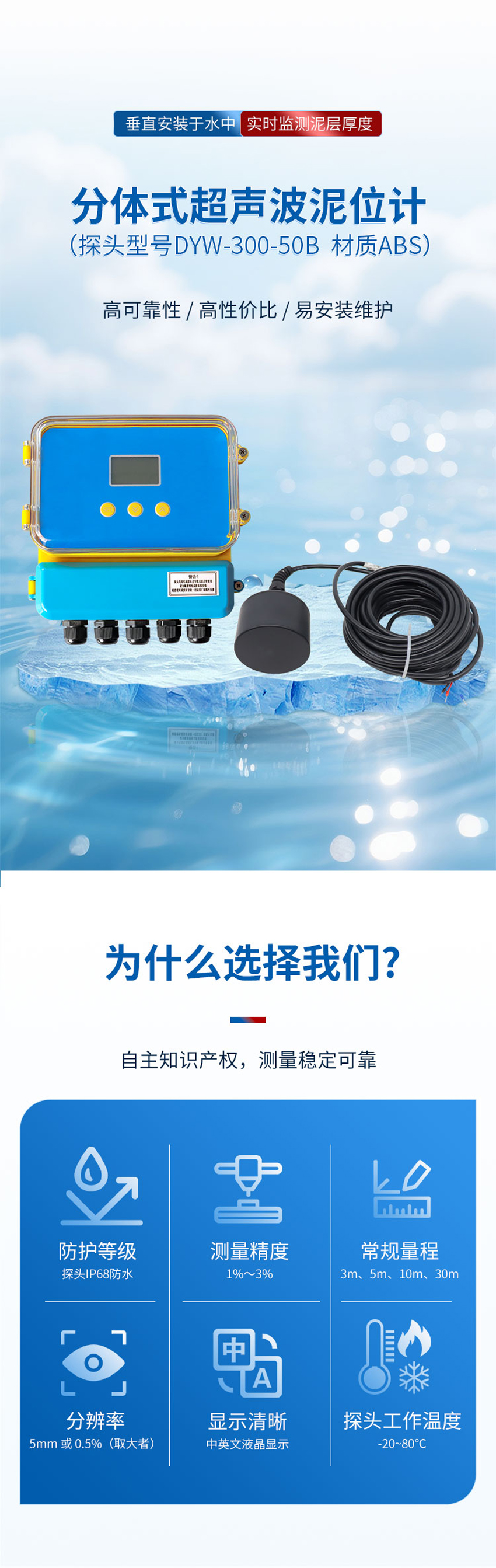 详情页维度审核表确认-超声波泥位计_01.jpg