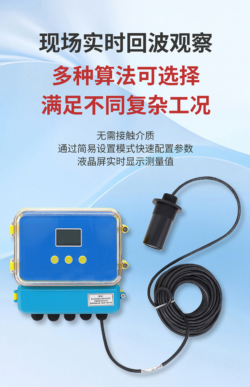 分体式超声波液位计-黄色外壳-G1-½螺纹-ABS材质-8米量程_02.jpg