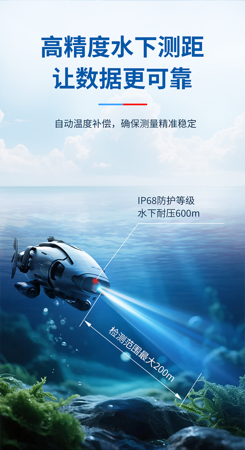 M80水下避障传感器（耐压6Mpa）_02.jpg
