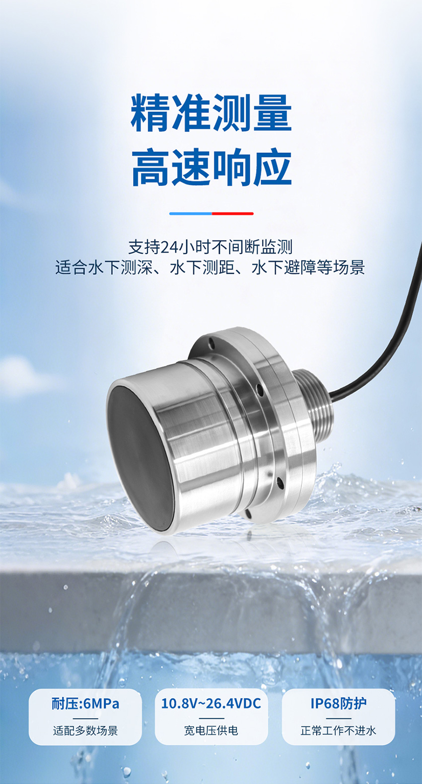 M80水下避障传感器（耐压6Mpa）_05.jpg