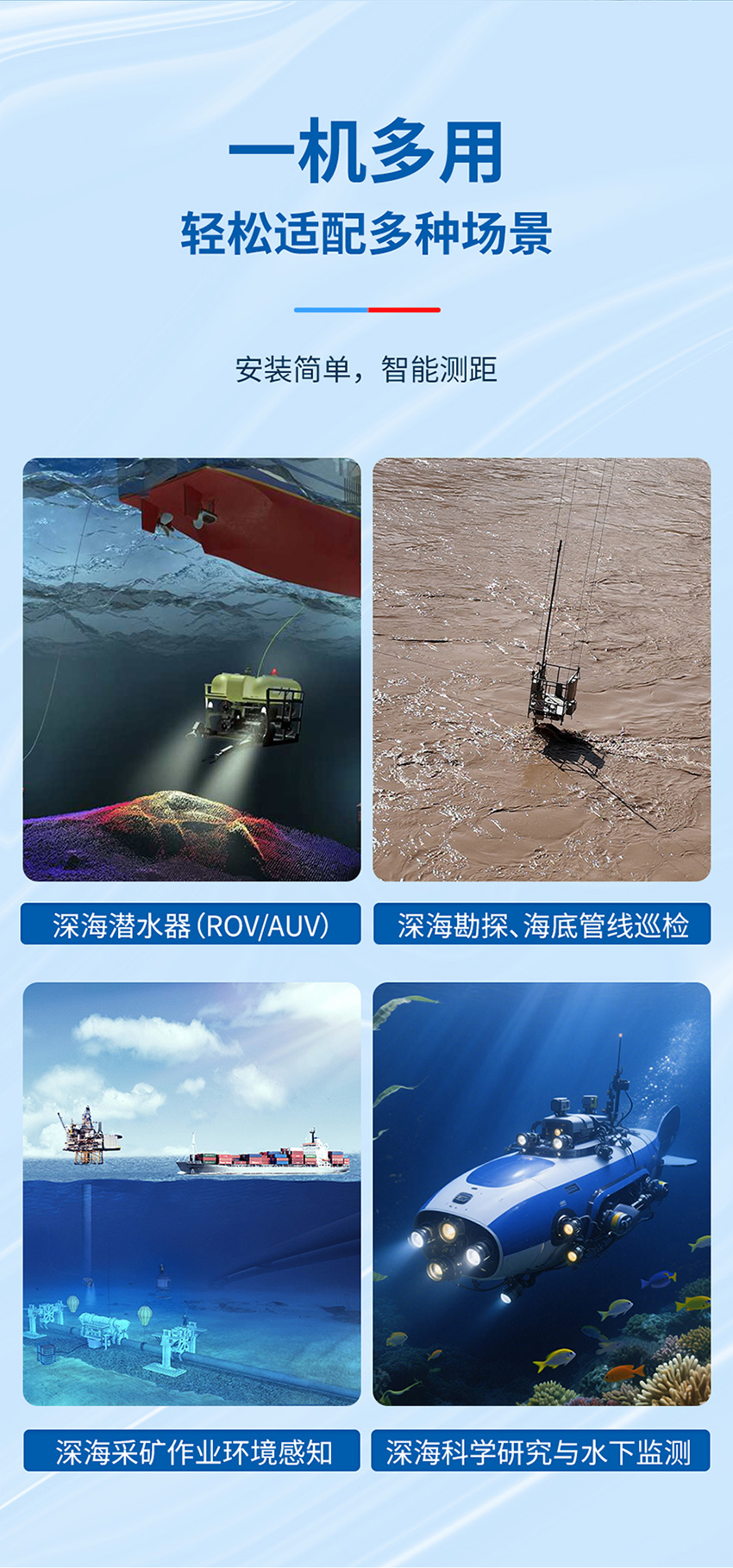 M80水下避障传感器（耐压6Mpa）_06.jpg