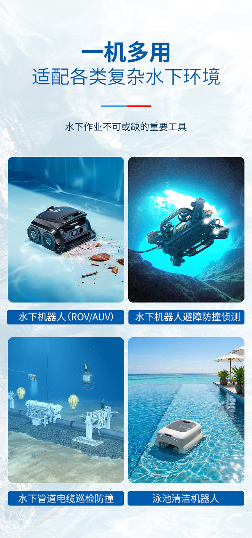 六波束水下避障传感器_07.jpg