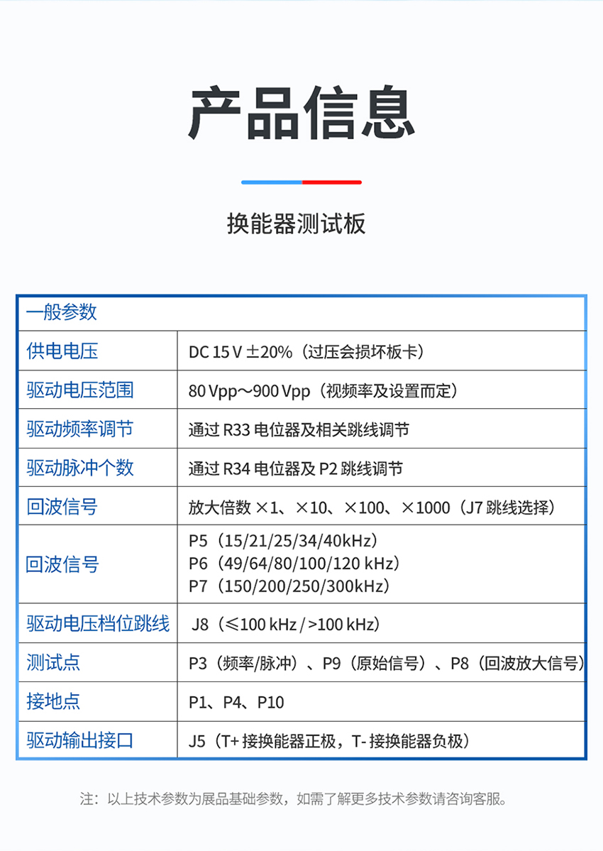 换能器测试板_04.jpg