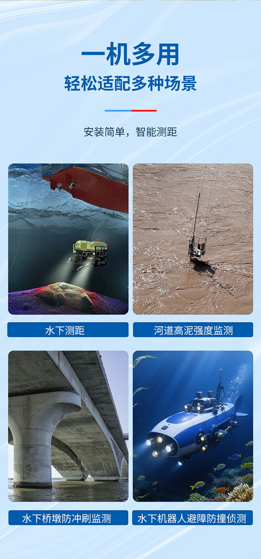 M80水下避障传感器_06.jpg