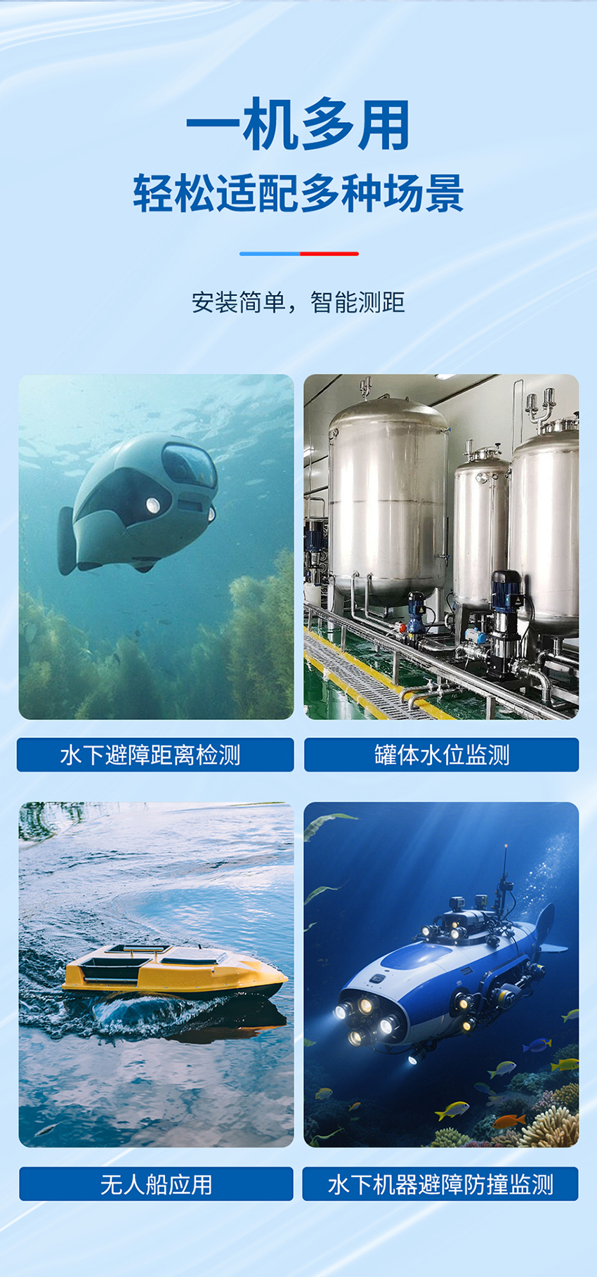 M50水下避障传感器（ABS外壳，带航空插头，尺寸直径50mm，高度115mm）_06.jpg