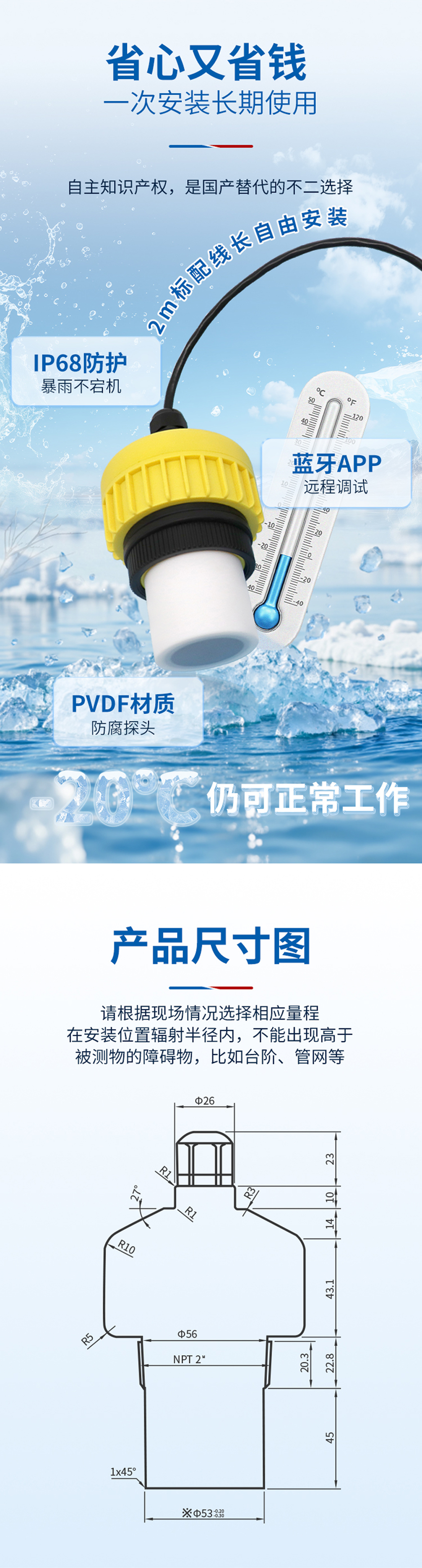 3.6V微功耗IP68超声波水位计-NPT-2”螺纹-PTFE材质-黄色外壳-蓝牙通信-3_03.jpg