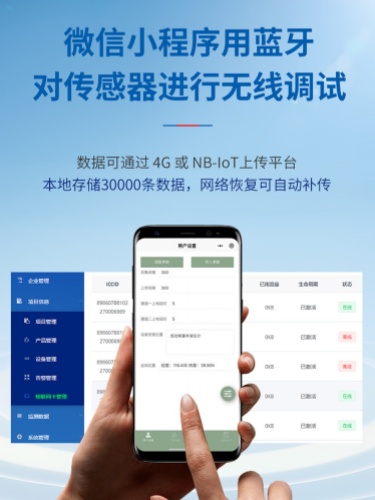 179014377848322.jpg 下水道多普勒流量计_03.jpg