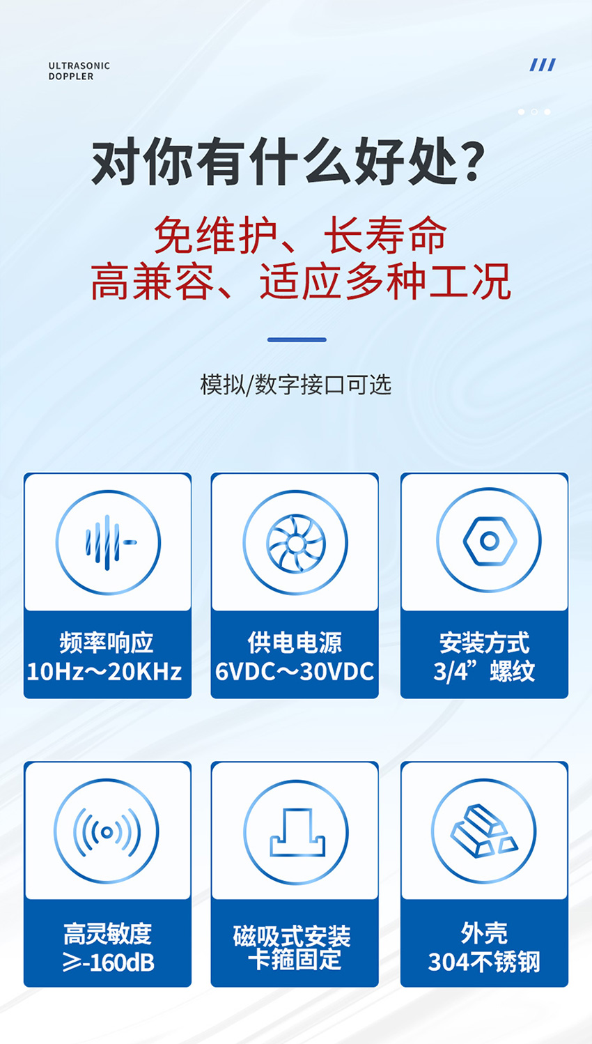 2026年4月15日M45水听器传感器详情页_03.jpg