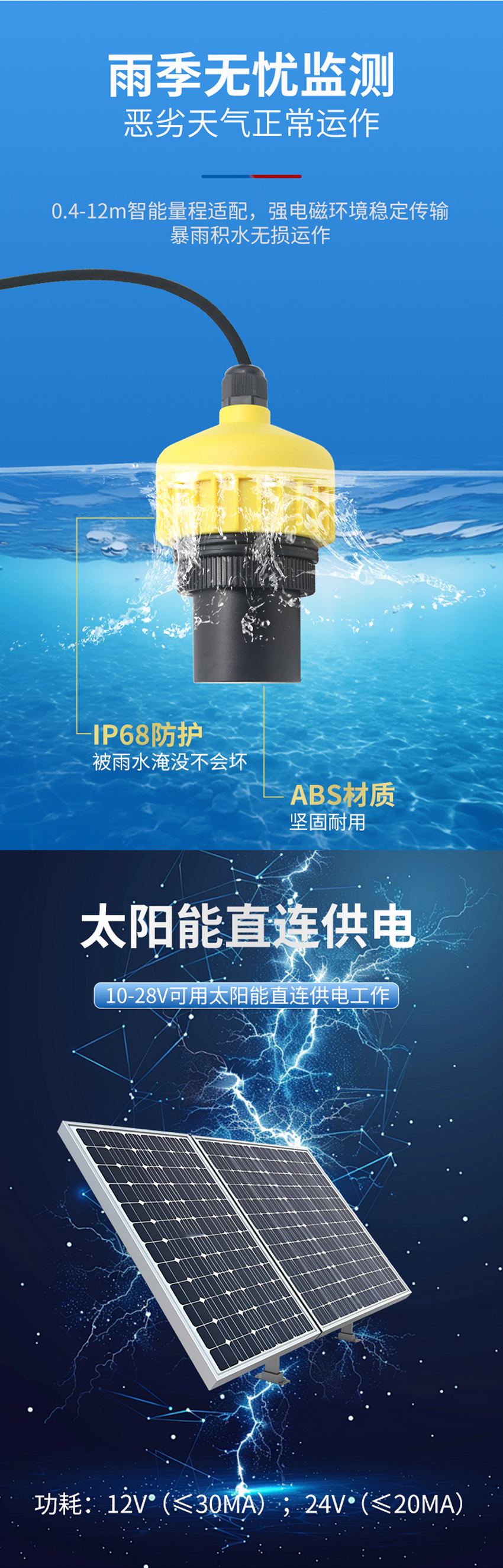 3.6V微功耗IP68超声波水位计-NPT-2”螺纹-ABS材质-黄色外壳-蓝牙通信-3.6VDC供电_03.jpg