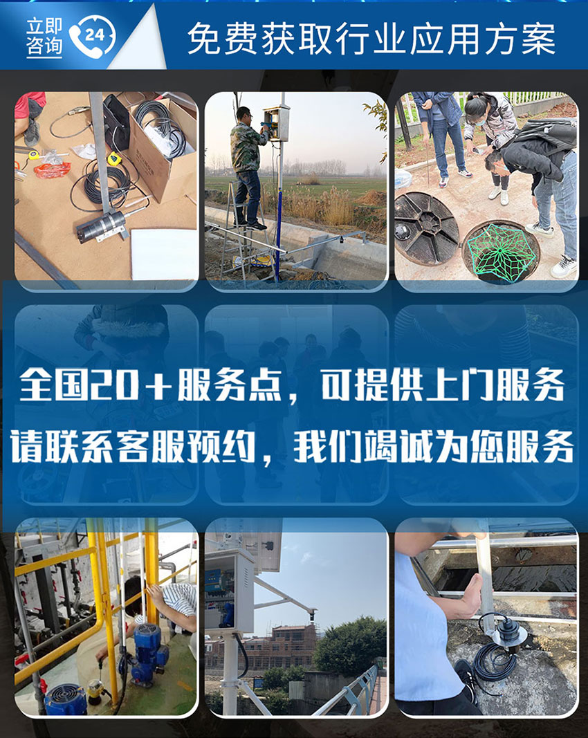 产品详情页维度审核表（一体式超声波泥位计-M36-ABS材质-2米量程）_10.jpg